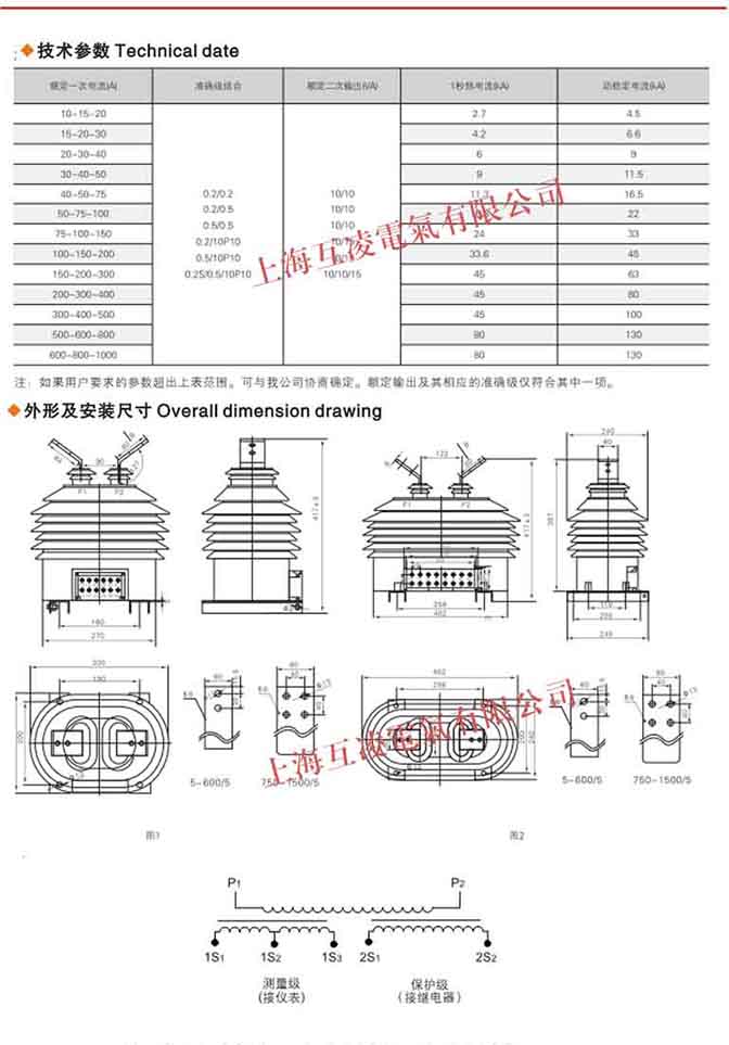 lzzw-10q電流互感器變比